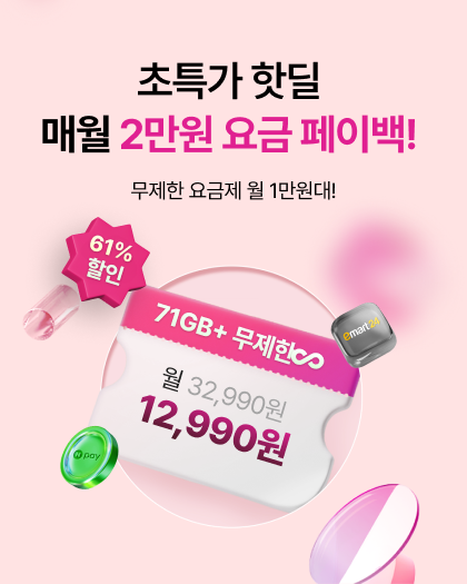 9월 유심메인